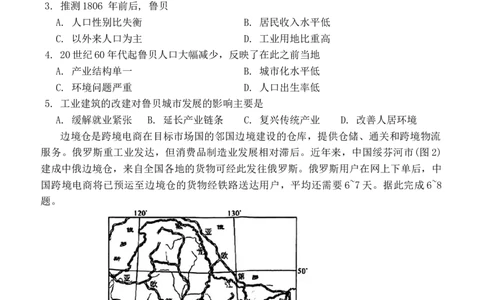 2024届福建省部分地市高三下学期4月诊断检测（三模）地理试卷+答案(1)_2024年4月_024月合集_2024届福建省九市联考高三4月