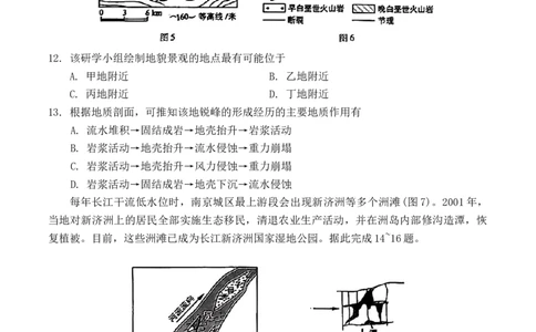 2024届福建省部分地市高三下学期4月诊断检测（三模）地理试卷+答案(1)_2024年4月_024月合集_2024届福建省九市联考高三4月