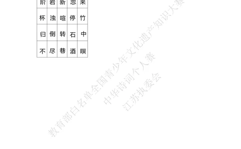 每日一练D24_古诗词大全_小学古诗词大赛必背资料包_中华诗词每日一练