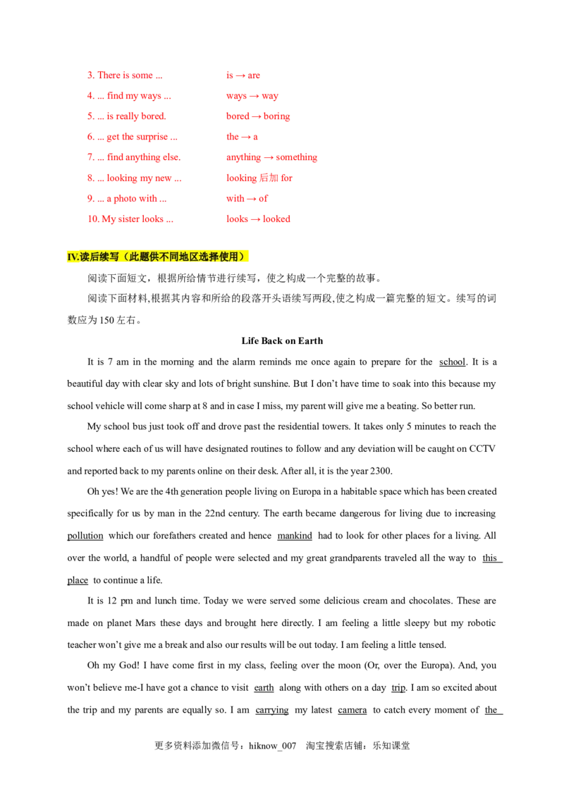 2.3ReadingforWriting（解析版）高二英语课后培优练（人教版2019选择性必修第一册）_E015高中全科试卷_英语试题_选修1_4.新版高中英语选择性必修1_2.同步练习_2.选修一课后培优