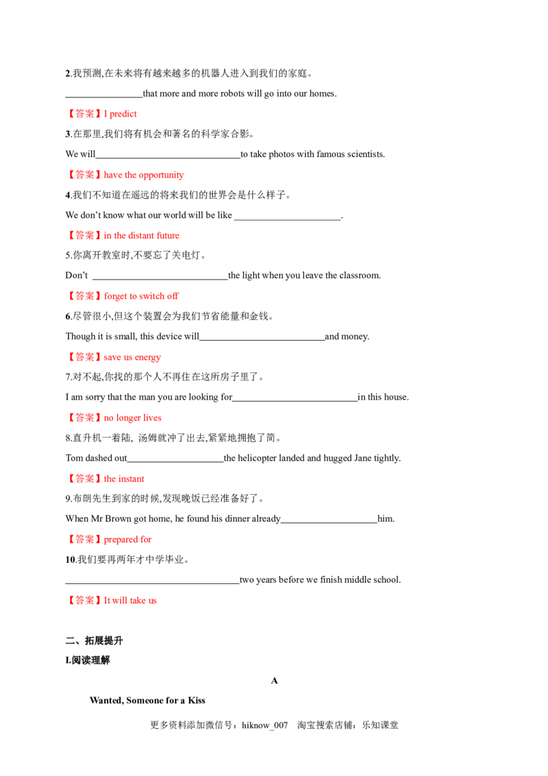 2.3ReadingforWriting（解析版）高二英语课后培优练（人教版2019选择性必修第一册）_E015高中全科试卷_英语试题_选修1_4.新版高中英语选择性必修1_2.同步练习_2.选修一课后培优