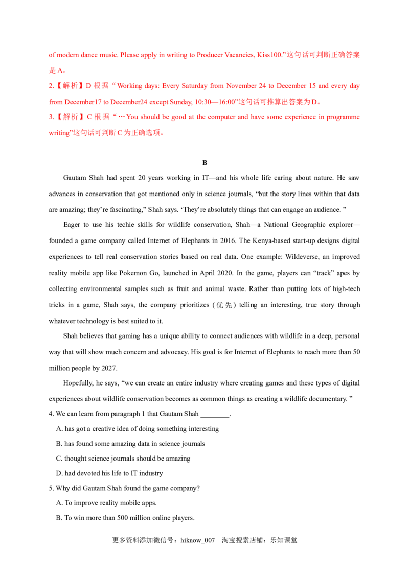 2.3ReadingforWriting（解析版）高二英语课后培优练（人教版2019选择性必修第一册）_E015高中全科试卷_英语试题_选修1_4.新版高中英语选择性必修1_2.同步练习_2.选修一课后培优