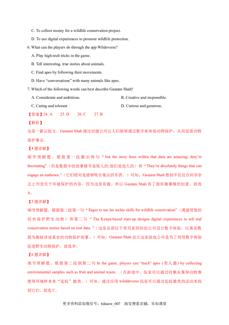 2.3ReadingforWriting（解析版）高二英语课后培优练（人教版2019选择性必修第一册）_E015高中全科试卷_英语试题_选修1_4.新版高中英语选择性必修1_2.同步练习_2.选修一课后培优