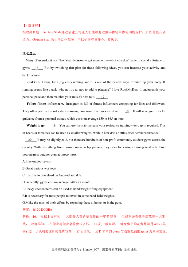 2.3ReadingforWriting（解析版）高二英语课后培优练（人教版2019选择性必修第一册）_E015高中全科试卷_英语试题_选修1_4.新版高中英语选择性必修1_2.同步练习_2.选修一课后培优