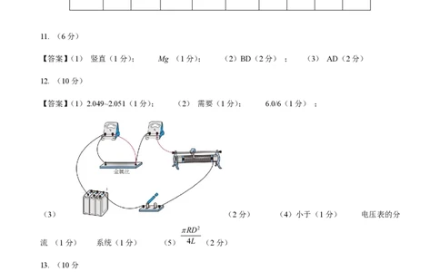 黄金卷04-赢在高考&middot;黄金8卷备战2024年高考物理模拟卷（湖南专用）（参考答案）_2024高考押题卷_92024赢在高考全系列_（通用版）2024《赢在高考&middot;黄金预测卷》（九科全）各八套