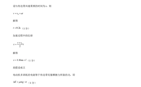 黄金卷04-赢在高考&middot;黄金8卷备战2024年高考物理模拟卷（湖南专用）（参考答案）_2024高考押题卷_92024赢在高考全系列_（通用版）2024《赢在高考&middot;黄金预测卷》（九科全）各八套