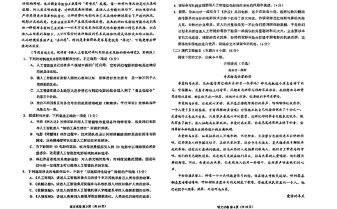 2024届贵州省毕节市高三三模考试语文试题+(1)_2024年5月_025月合集_2024届贵州省毕节市高三第三次诊断性考试