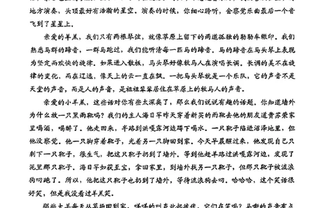 2024届贵州省毕节市高三三模考试语文试题+(1)_2024年5月_025月合集_2024届贵州省毕节市高三第三次诊断性考试
