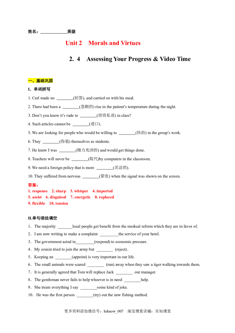 2.4AssessingYourProgress&VideoTime（解析版）-2021-2022学年高一英语课后培优练（人教版2019必修第三册）_E015高中全科试卷_英语试题_必修3_3.新版高中英语必修三_2.同步练习