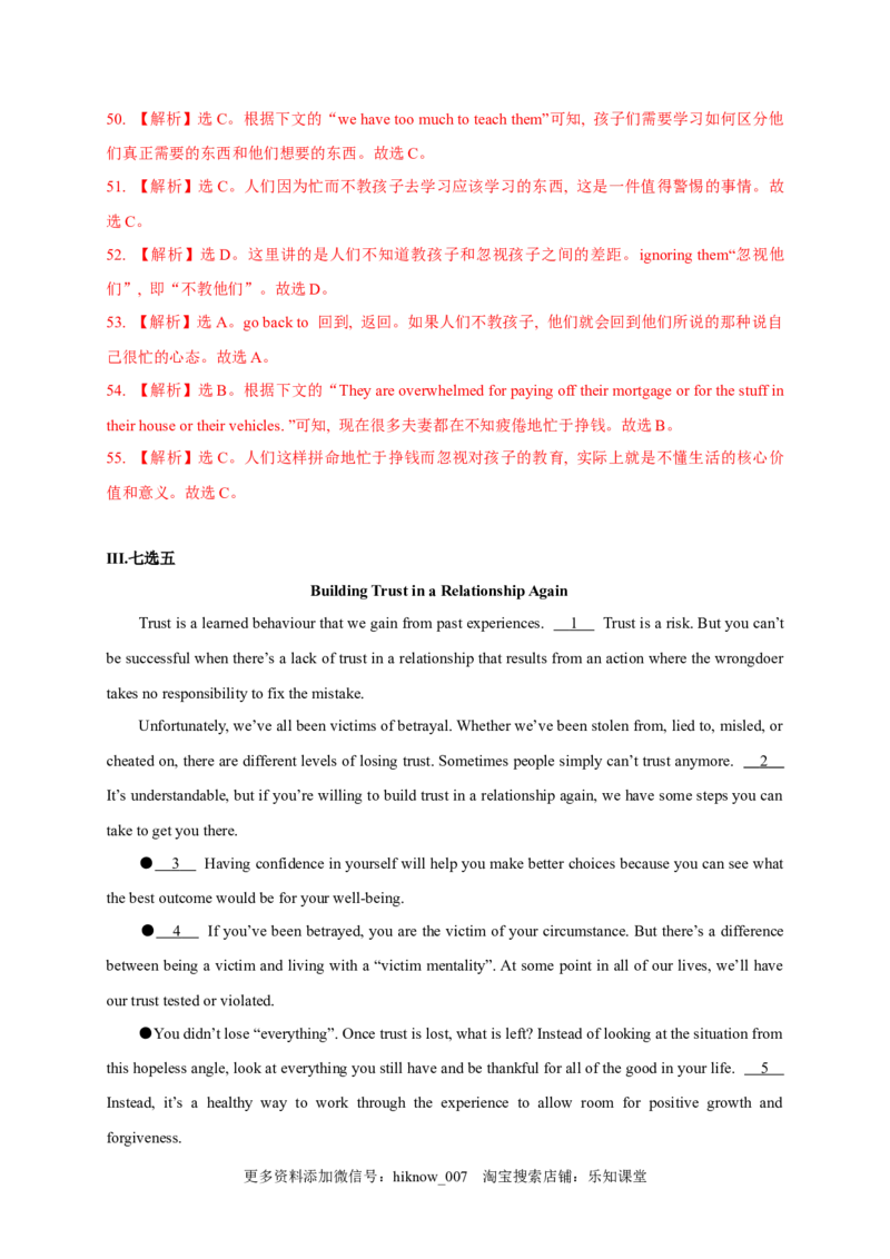 2.4AssessingYourProgress&VideoTime（解析版）-2021-2022学年高一英语课后培优练（人教版2019必修第三册）_E015高中全科试卷_英语试题_必修3_3.新版高中英语必修三_2.同步练习