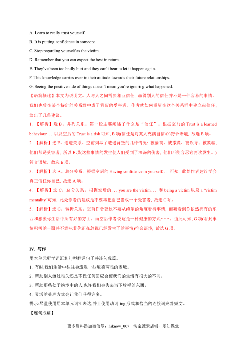 2.4AssessingYourProgress&VideoTime（解析版）-2021-2022学年高一英语课后培优练（人教版2019必修第三册）_E015高中全科试卷_英语试题_必修3_3.新版高中英语必修三_2.同步练习