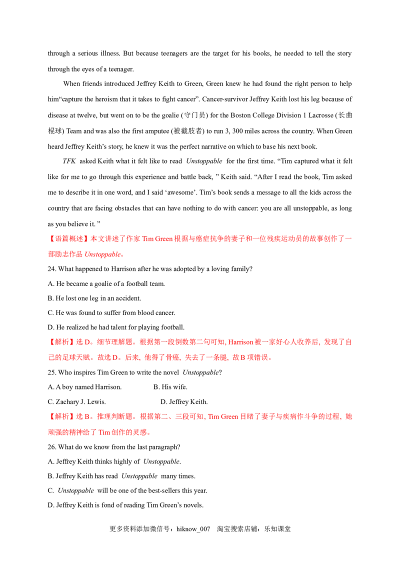 2.4AssessingYourProgress&VideoTime（解析版）-2021-2022学年高一英语课后培优练（人教版2019必修第三册）_E015高中全科试卷_英语试题_必修3_3.新版高中英语必修三_2.同步练习