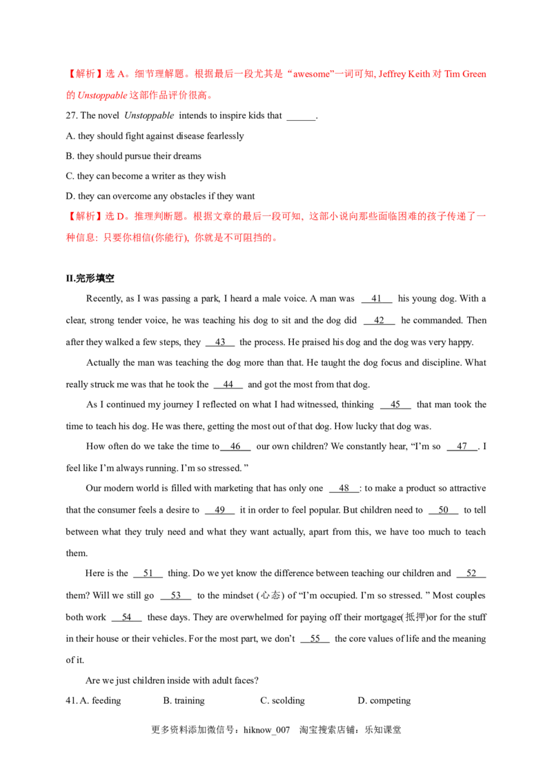 2.4AssessingYourProgress&VideoTime（解析版）-2021-2022学年高一英语课后培优练（人教版2019必修第三册）_E015高中全科试卷_英语试题_必修3_3.新版高中英语必修三_2.同步练习