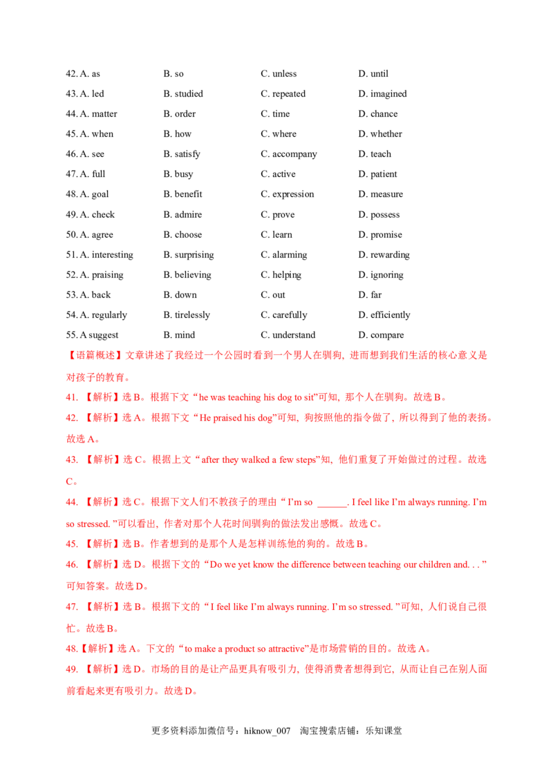 2.4AssessingYourProgress&VideoTime（解析版）-2021-2022学年高一英语课后培优练（人教版2019必修第三册）_E015高中全科试卷_英语试题_必修3_3.新版高中英语必修三_2.同步练习