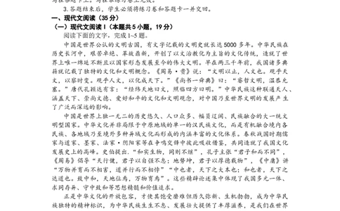 2024届福建省高中毕业班适应性(一模)考试语文试题+(1)_2024年3月_013月合集_2024届福建省三明市高三下学期3月质检