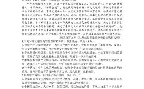 2024届福建省高中毕业班适应性(一模)考试语文试题+(1)_2024年3月_013月合集_2024届福建省三明市高三下学期3月质检