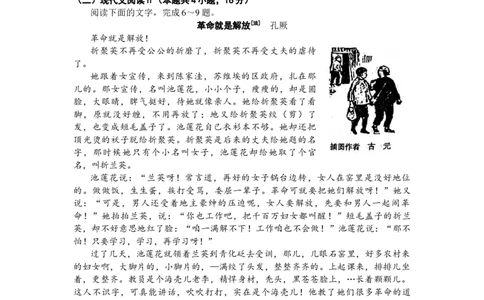 2024届福建省高中毕业班适应性(一模)考试语文试题+(1)_2024年3月_013月合集_2024届福建省三明市高三下学期3月质检