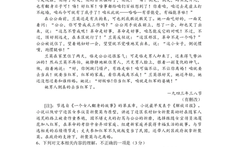 2024届福建省高中毕业班适应性(一模)考试语文试题+(1)_2024年3月_013月合集_2024届福建省三明市高三下学期3月质检