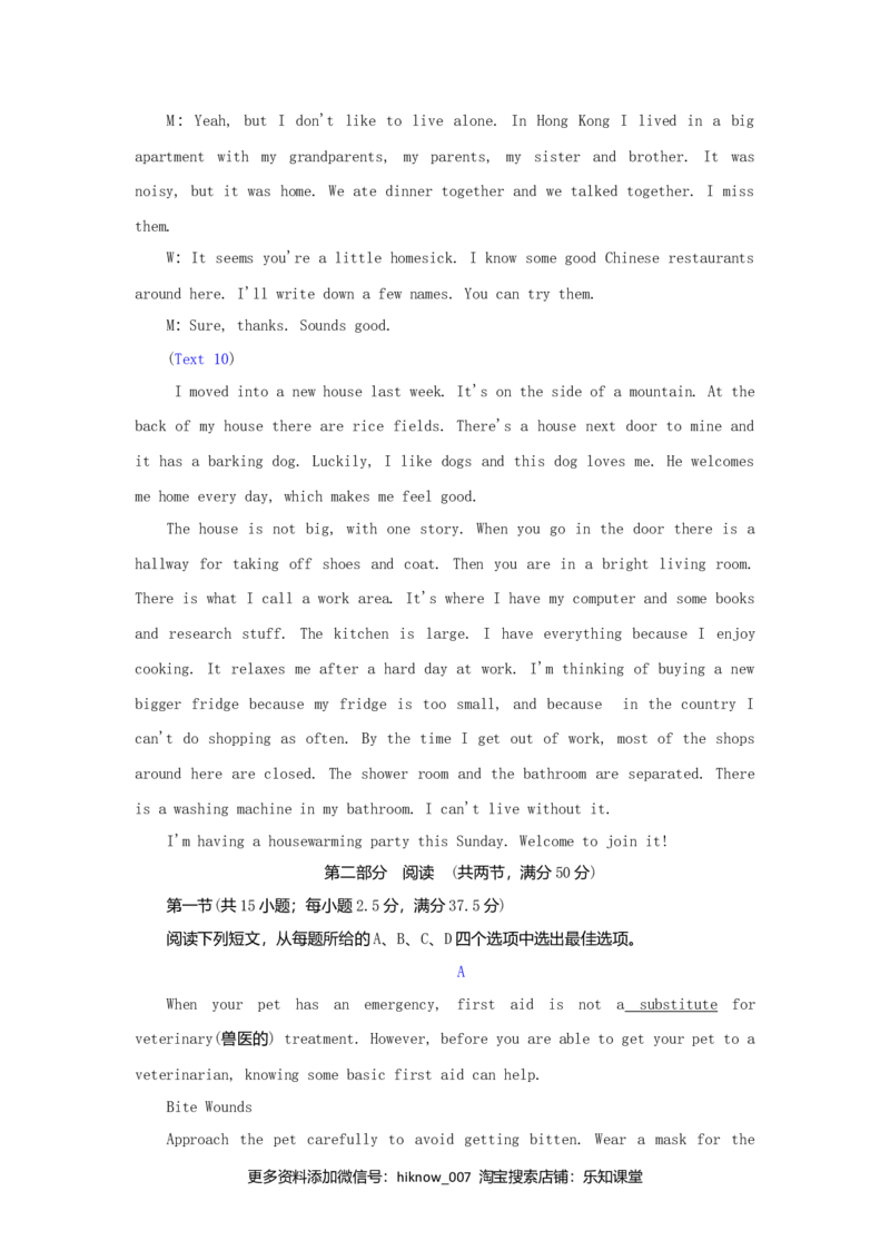 2021_2022学年新教材高中英语UNIT5FIRSTAID单元质量检测新人教版选择性必修第二册_E015高中全科试卷_英语试题_选修2_5新版高中英语选择性必修2_1.单元测试_单元测试2
