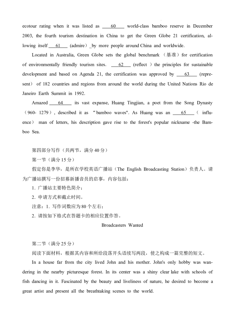 2024年河南省五市高三一模英语_2024年3月_013月合集_2024届河南省五市高三下学期第一次联考_2024届河南省五市高三下学期一模英语试题