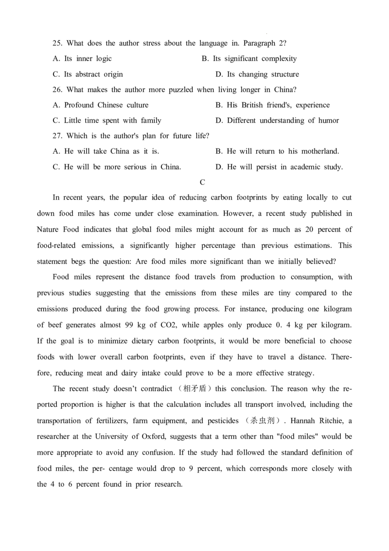 2024年河南省五市高三一模英语_2024年3月_013月合集_2024届河南省五市高三下学期第一次联考_2024届河南省五市高三下学期一模英语试题