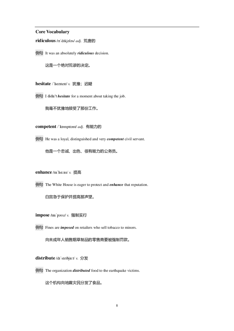 星星&middot;独家资料包单词-英语四级考前急救100词_英语四六级整合_英语四六级真题版本二此版为主此文件夹会持续更新_四六级单词汇总_四级单词_赠四六级加油包