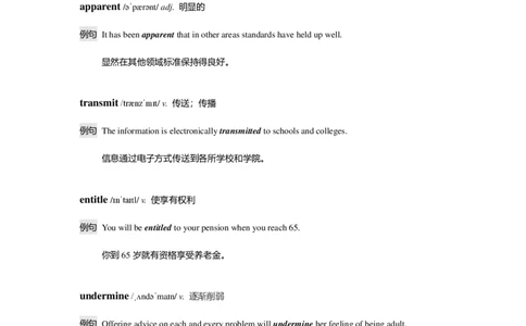 星星&middot;独家资料包单词-英语四级考前急救100词_英语四六级整合_英语四六级真题版本二此版为主此文件夹会持续更新_四六级单词汇总_四级单词_赠四六级加油包