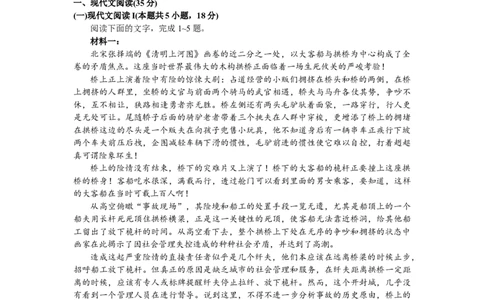 2024届浙江省金华十校高三4月模拟考试语文试卷_2024年4月_01按日期_16号_2024届浙江省金华十校高三下学期4月模拟考试_2024届浙江省金华十校高三下学期4月模拟考试（二模）语文试卷
