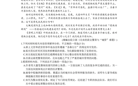 2024届浙江省金华十校高三4月模拟考试语文试卷_2024年4月_01按日期_16号_2024届浙江省金华十校高三下学期4月模拟考试_2024届浙江省金华十校高三下学期4月模拟考试（二模）语文试卷