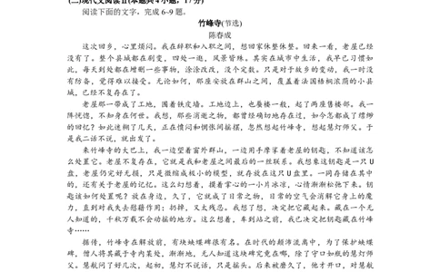 2024届浙江省金华十校高三4月模拟考试语文试卷_2024年4月_01按日期_16号_2024届浙江省金华十校高三下学期4月模拟考试_2024届浙江省金华十校高三下学期4月模拟考试（二模）语文试卷