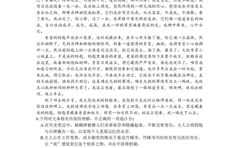 2024届浙江省金华十校高三4月模拟考试语文试卷_2024年4月_01按日期_16号_2024届浙江省金华十校高三下学期4月模拟考试_2024届浙江省金华十校高三下学期4月模拟考试（二模）语文试卷