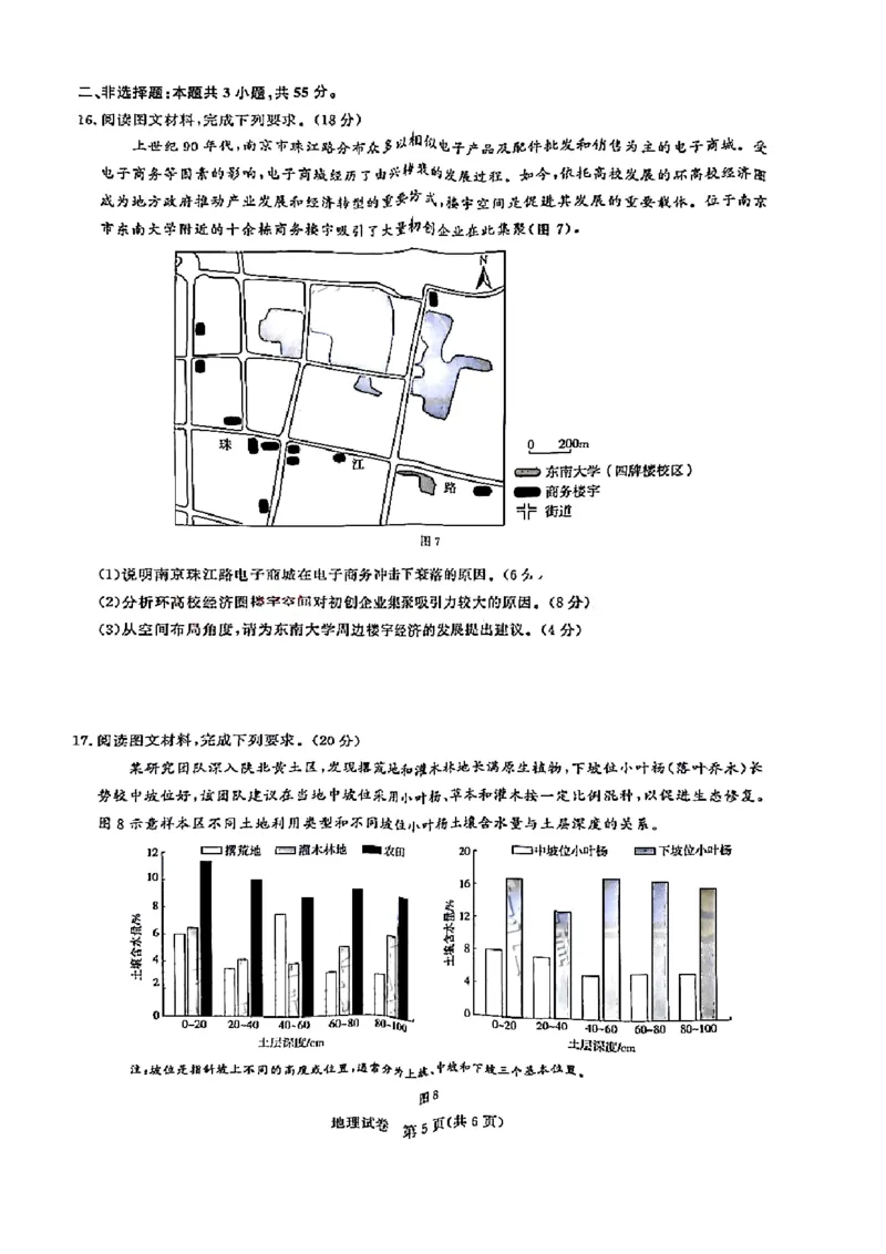 地理试卷_8月_240822湖北省圆创联盟2025届高三上学期8月开学考暨湖北省高中名校联盟2025届高三第一次联合测评_湖北省圆创联盟2025届高三上学期8月开学考地理
