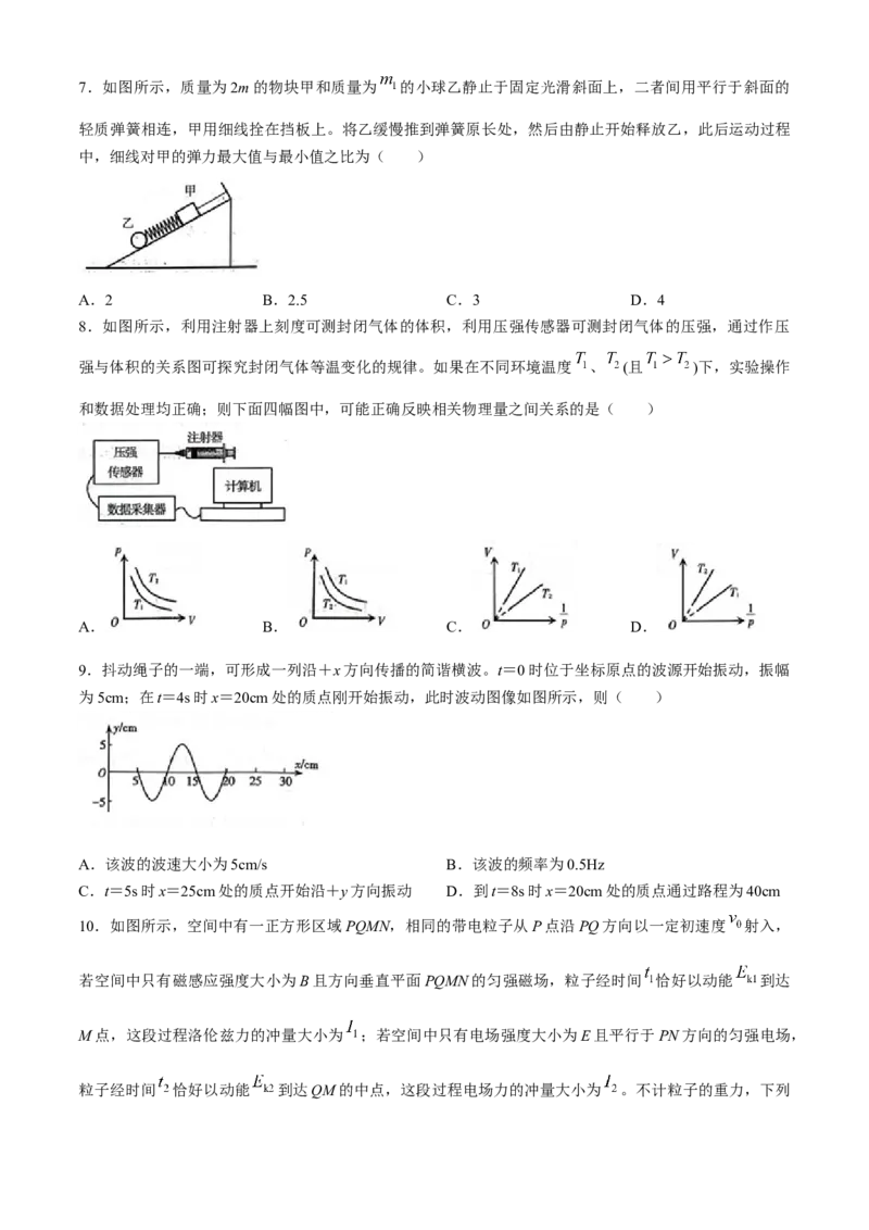 2024届辽宁省高三下学期扣题物理试卷（二）(无答案)_2024年5月_01按日期_10号_2024届辽宁省高考扣题（二）_2024年辽宁省高考扣题（二）物理