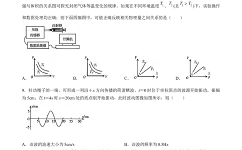 2024届辽宁省高三下学期扣题物理试卷（二）(无答案)_2024年5月_01按日期_10号_2024届辽宁省高考扣题（二）_2024年辽宁省高考扣题（二）物理