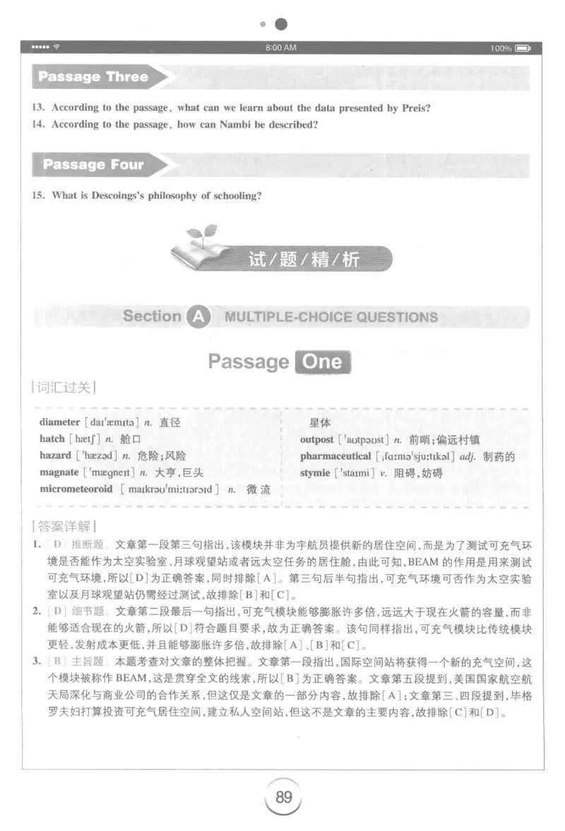 星火简&middot;专四阅读180篇267面_2025专四专八真题及备考资料_2009-2024专四真题+备考资料_2024专四备考资料合辑（电子书）_24专四阅读_2024星火专四阅读