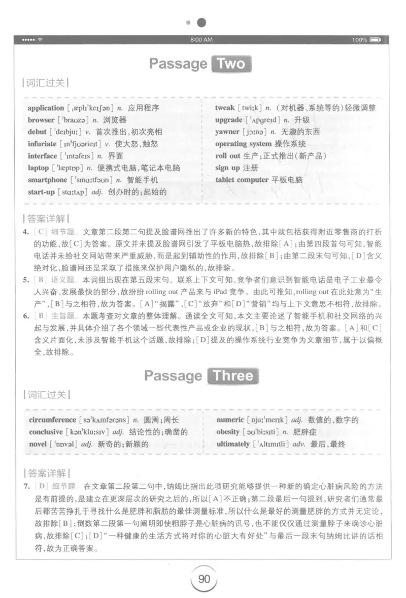 星火简&middot;专四阅读180篇267面_2025专四专八真题及备考资料_2009-2024专四真题+备考资料_2024专四备考资料合辑（电子书）_24专四阅读_2024星火专四阅读