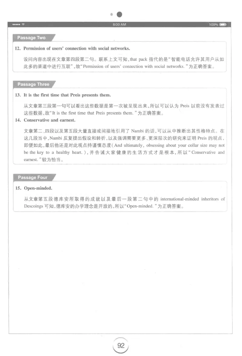 星火简&middot;专四阅读180篇267面_2025专四专八真题及备考资料_2009-2024专四真题+备考资料_2024专四备考资料合辑（电子书）_24专四阅读_2024星火专四阅读