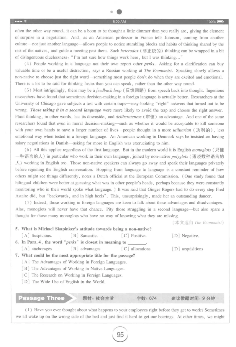 星火简&middot;专四阅读180篇267面_2025专四专八真题及备考资料_2009-2024专四真题+备考资料_2024专四备考资料合辑（电子书）_24专四阅读_2024星火专四阅读