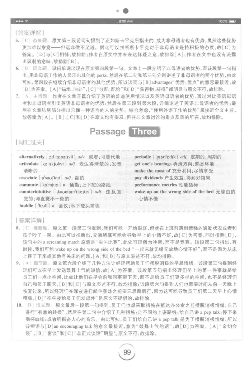 星火简&middot;专四阅读180篇267面_2025专四专八真题及备考资料_2009-2024专四真题+备考资料_2024专四备考资料合辑（电子书）_24专四阅读_2024星火专四阅读