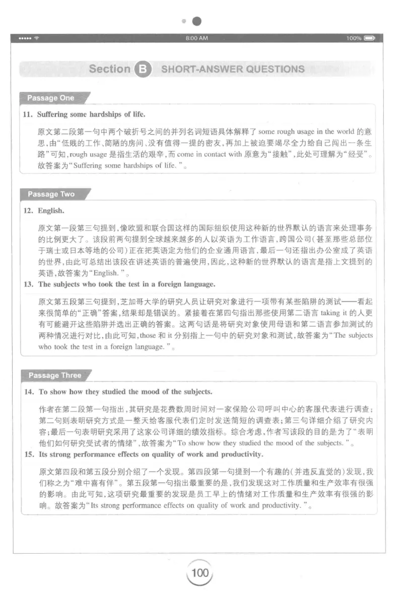 星火简&middot;专四阅读180篇267面_2025专四专八真题及备考资料_2009-2024专四真题+备考资料_2024专四备考资料合辑（电子书）_24专四阅读_2024星火专四阅读