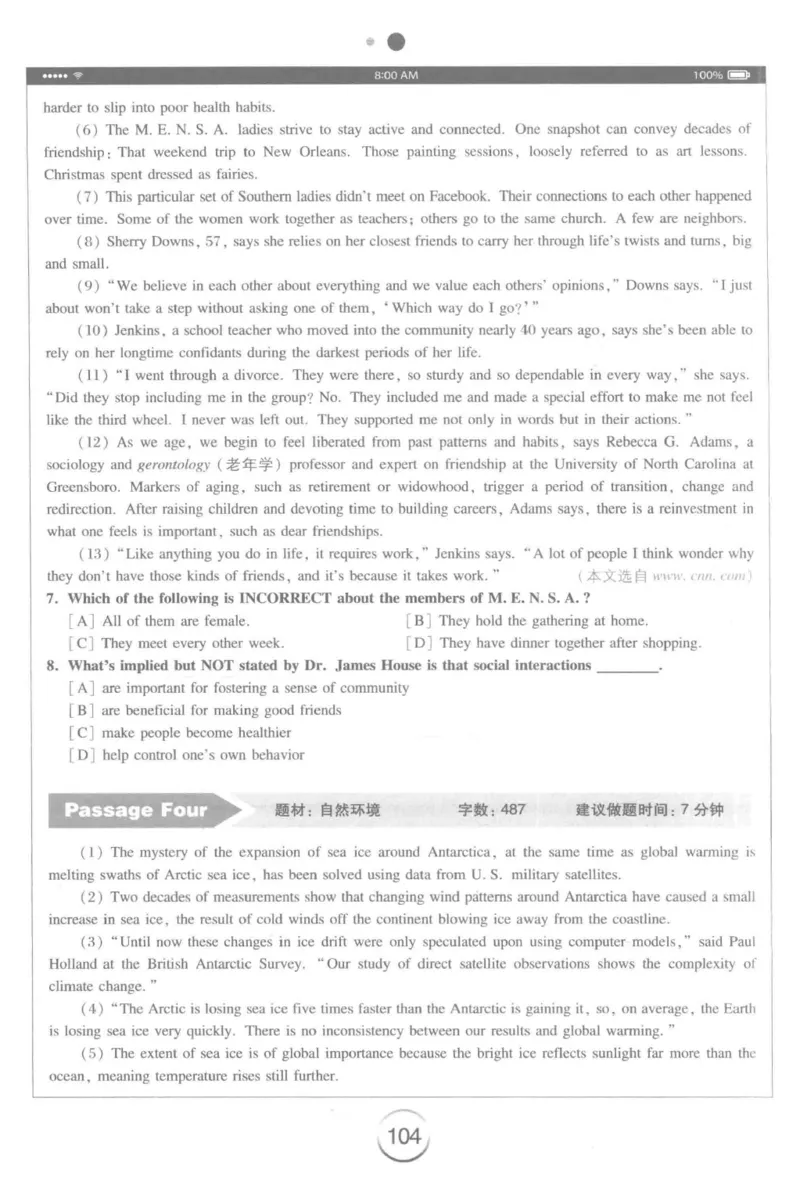 星火简&middot;专四阅读180篇267面_2025专四专八真题及备考资料_2009-2024专四真题+备考资料_2024专四备考资料合辑（电子书）_24专四阅读_2024星火专四阅读