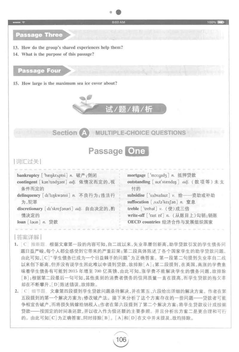 星火简&middot;专四阅读180篇267面_2025专四专八真题及备考资料_2009-2024专四真题+备考资料_2024专四备考资料合辑（电子书）_24专四阅读_2024星火专四阅读