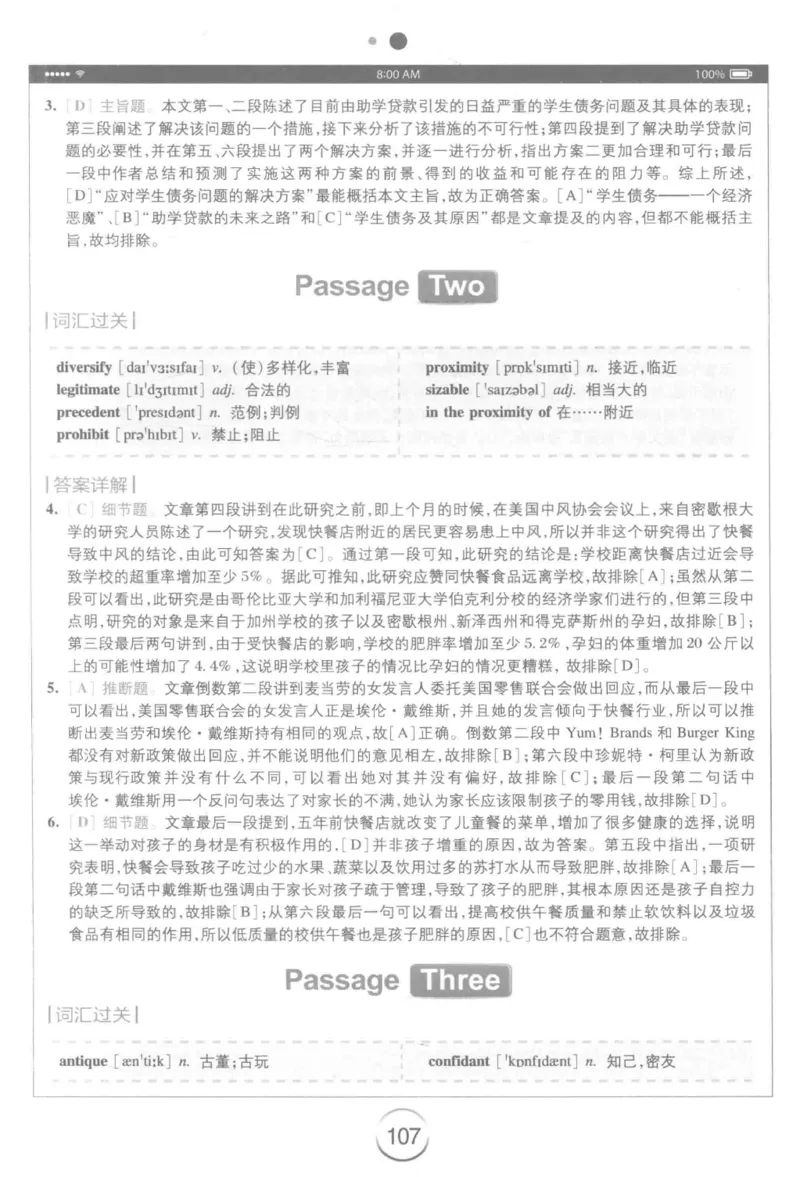 星火简&middot;专四阅读180篇267面_2025专四专八真题及备考资料_2009-2024专四真题+备考资料_2024专四备考资料合辑（电子书）_24专四阅读_2024星火专四阅读