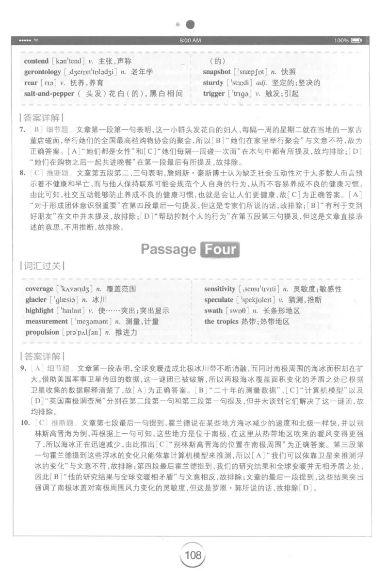 星火简&middot;专四阅读180篇267面_2025专四专八真题及备考资料_2009-2024专四真题+备考资料_2024专四备考资料合辑（电子书）_24专四阅读_2024星火专四阅读