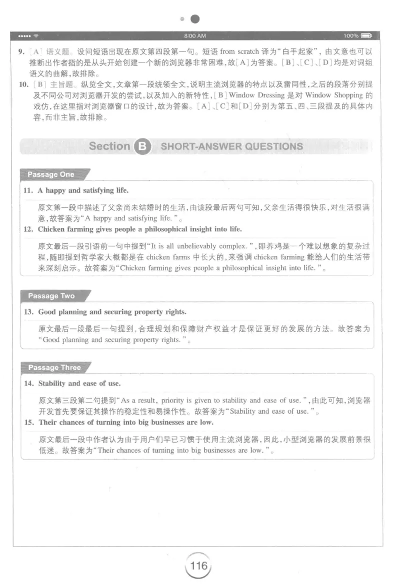 星火简&middot;专四阅读180篇267面_2025专四专八真题及备考资料_2009-2024专四真题+备考资料_2024专四备考资料合辑（电子书）_24专四阅读_2024星火专四阅读