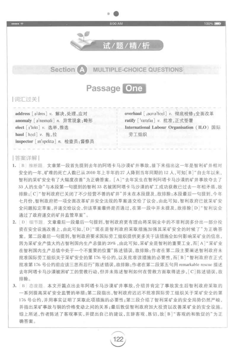 星火简&middot;专四阅读180篇267面_2025专四专八真题及备考资料_2009-2024专四真题+备考资料_2024专四备考资料合辑（电子书）_24专四阅读_2024星火专四阅读