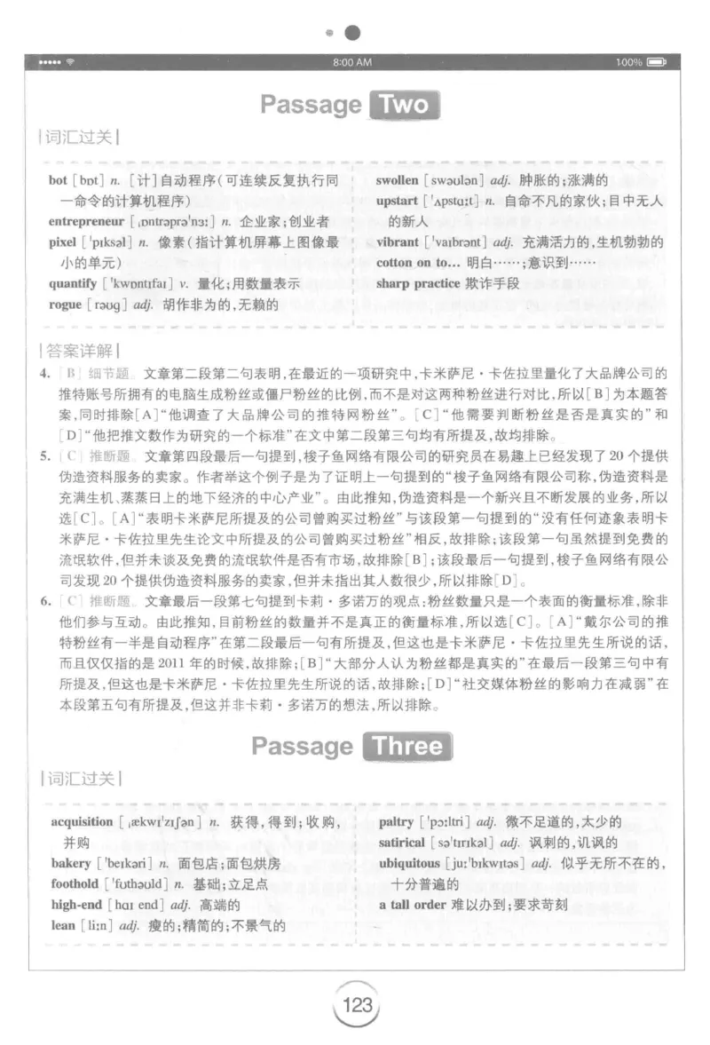 星火简&middot;专四阅读180篇267面_2025专四专八真题及备考资料_2009-2024专四真题+备考资料_2024专四备考资料合辑（电子书）_24专四阅读_2024星火专四阅读