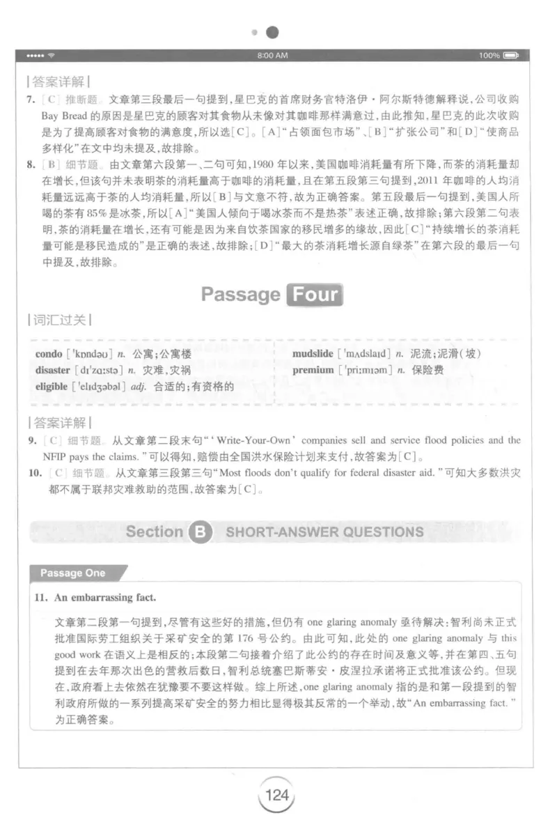 星火简&middot;专四阅读180篇267面_2025专四专八真题及备考资料_2009-2024专四真题+备考资料_2024专四备考资料合辑（电子书）_24专四阅读_2024星火专四阅读
