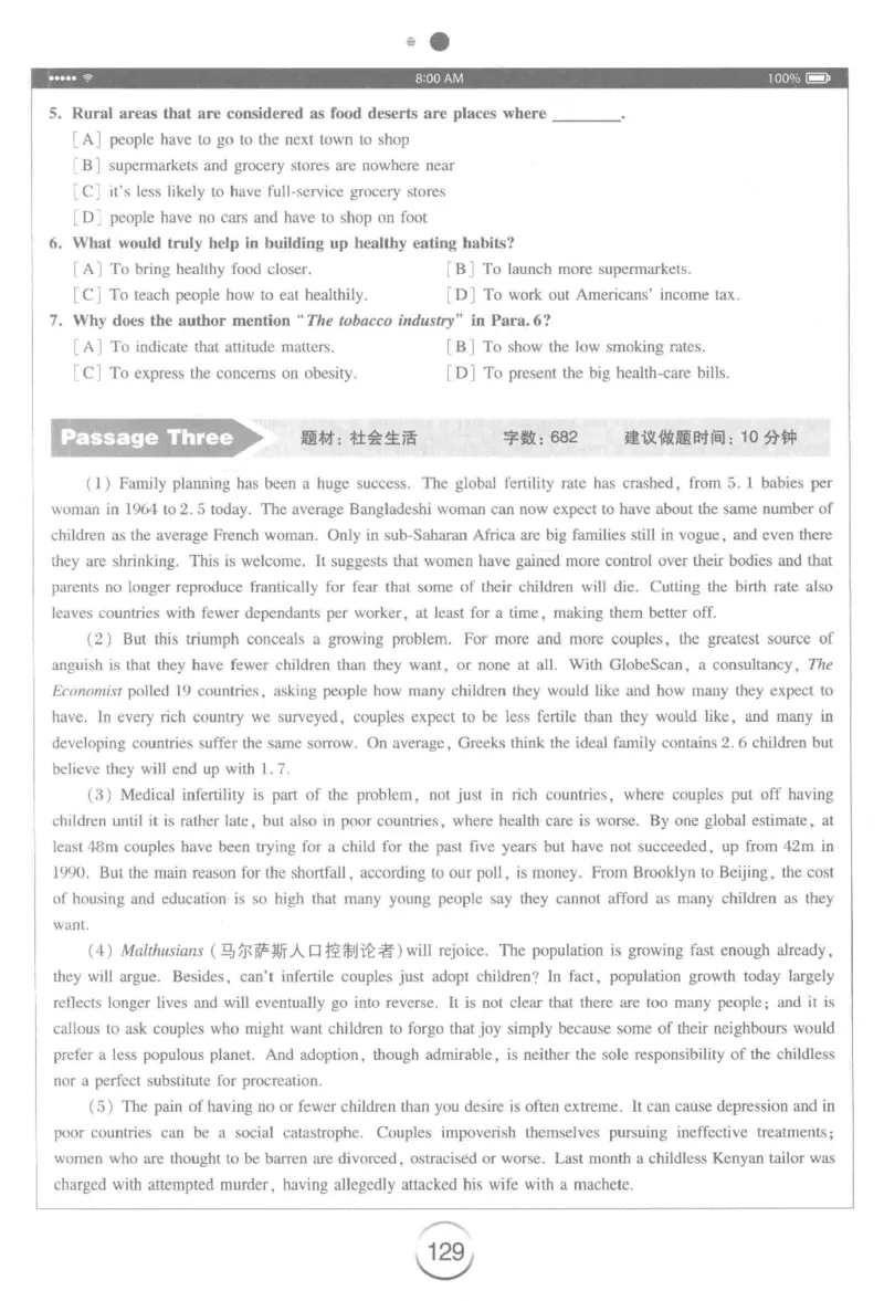 星火简&middot;专四阅读180篇267面_2025专四专八真题及备考资料_2009-2024专四真题+备考资料_2024专四备考资料合辑（电子书）_24专四阅读_2024星火专四阅读