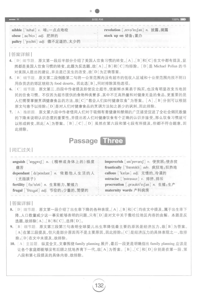 星火简&middot;专四阅读180篇267面_2025专四专八真题及备考资料_2009-2024专四真题+备考资料_2024专四备考资料合辑（电子书）_24专四阅读_2024星火专四阅读
